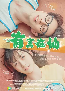 绝种贱男